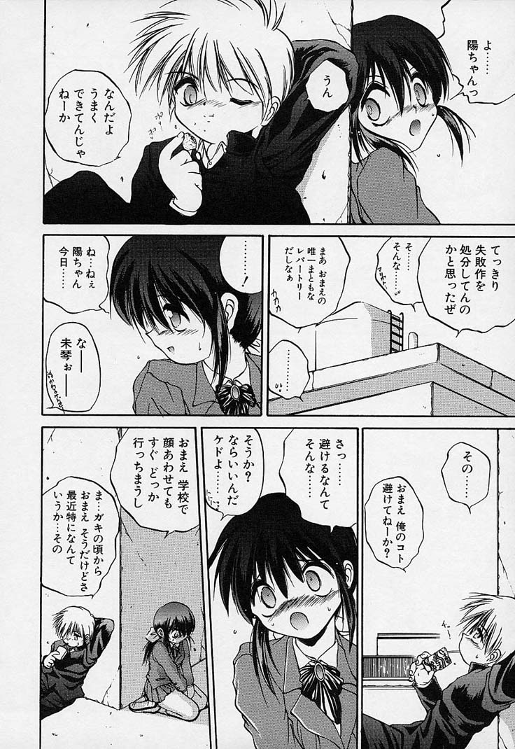 [冴樹高雄] CRIMZON HEARTS