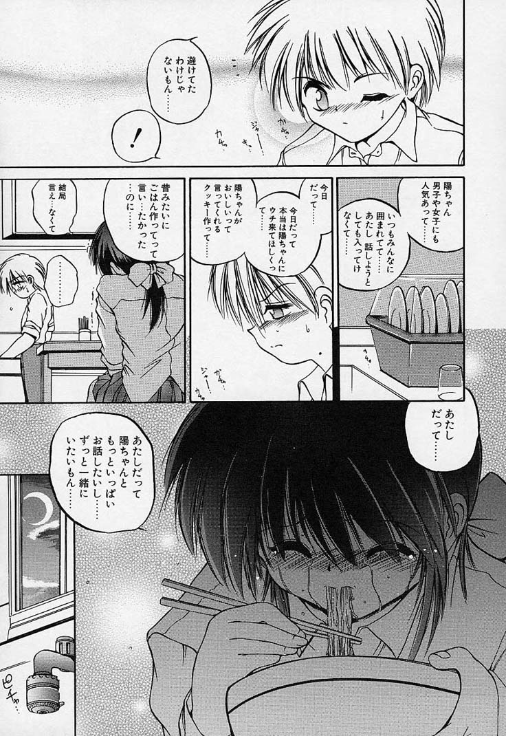 [冴樹高雄] CRIMZON HEARTS