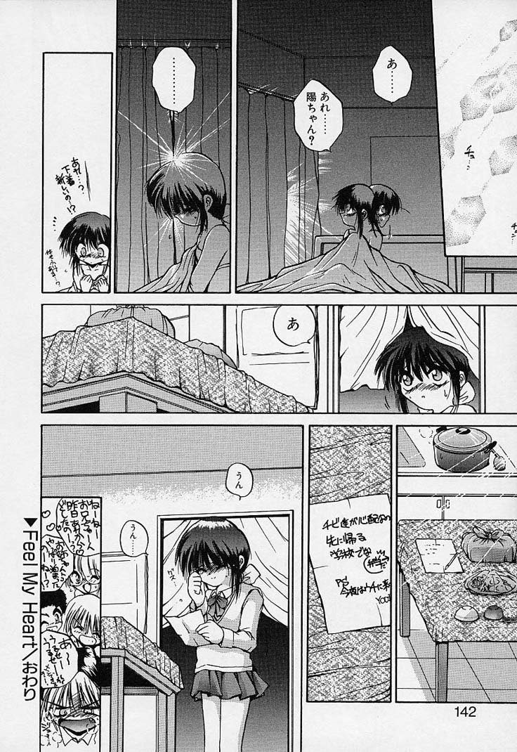 [冴樹高雄] CRIMZON HEARTS