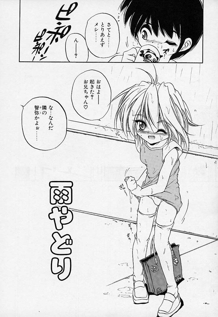 [冴樹高雄] CRIMZON HEARTS