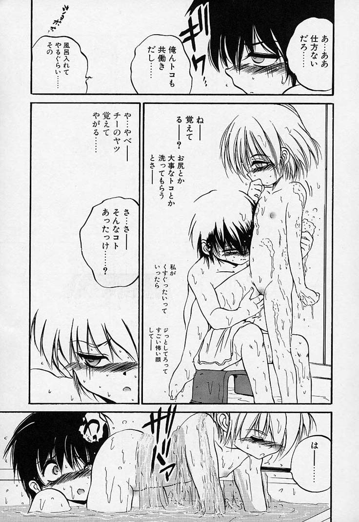 [冴樹高雄] CRIMZON HEARTS