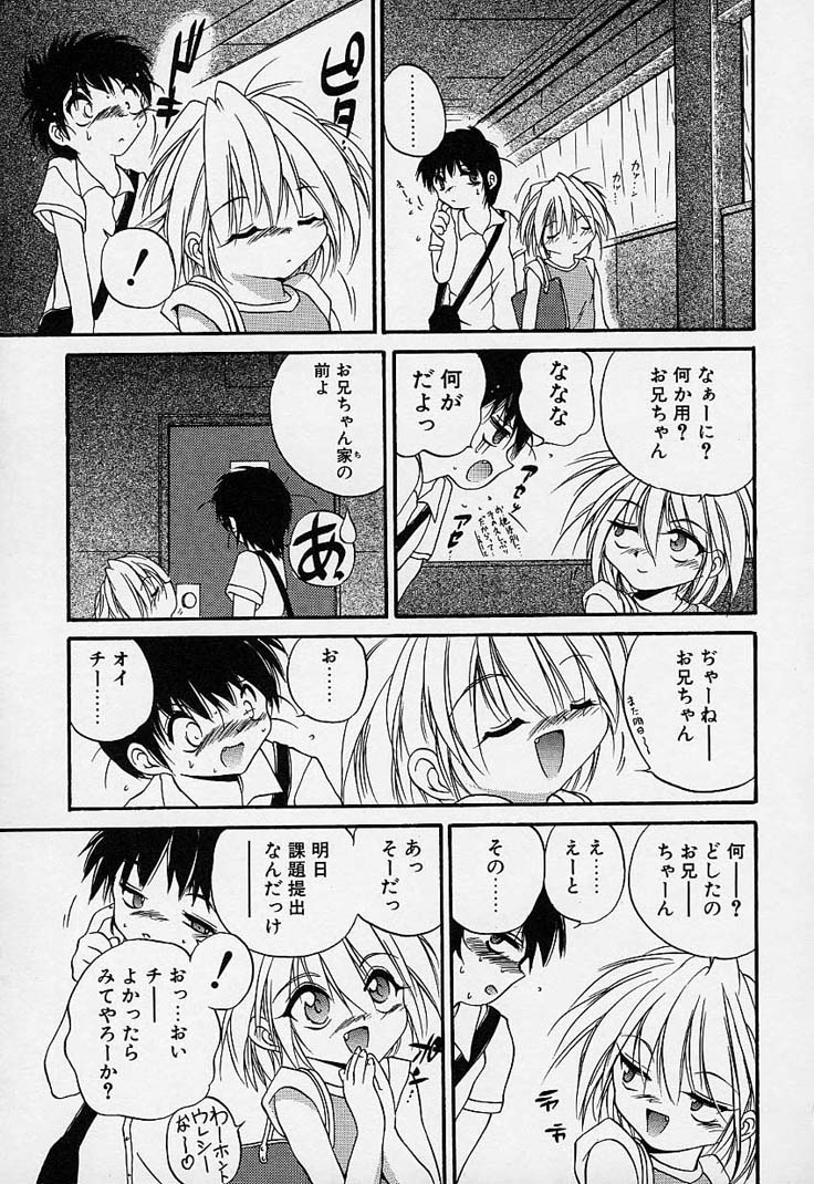 [冴樹高雄] CRIMZON HEARTS