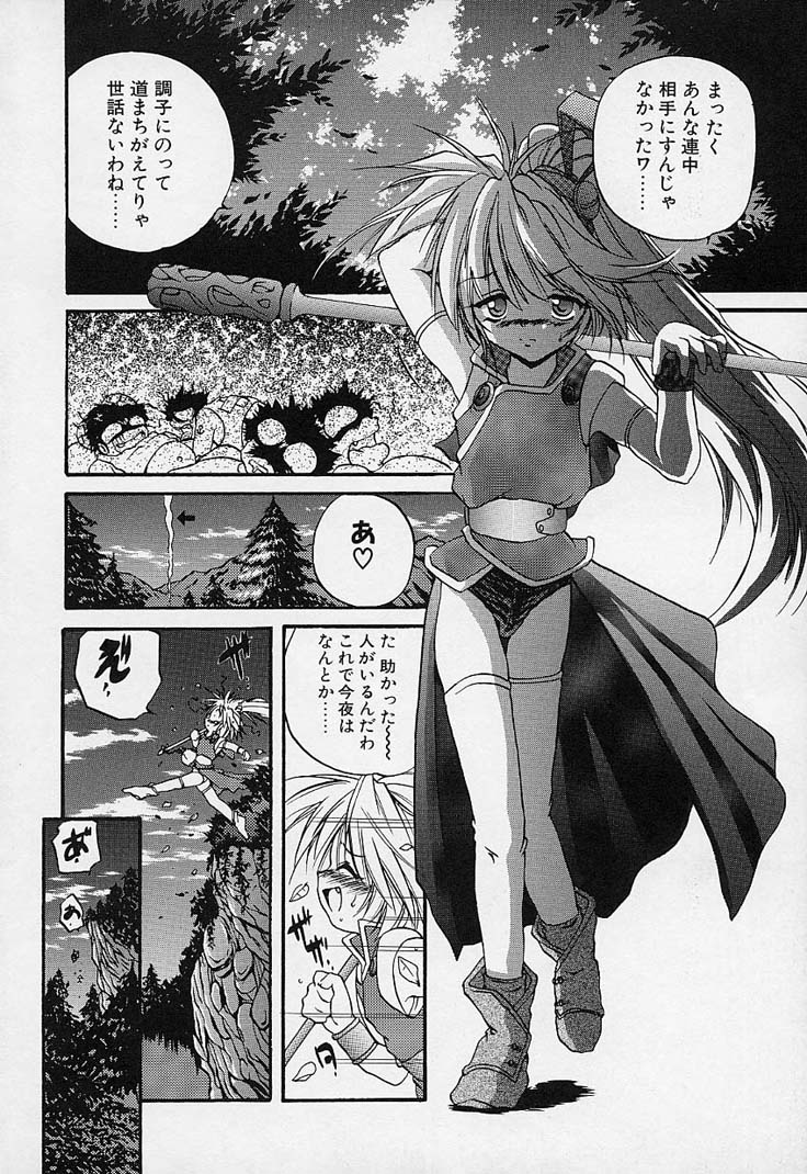 [冴樹高雄] CRIMZON HEARTS