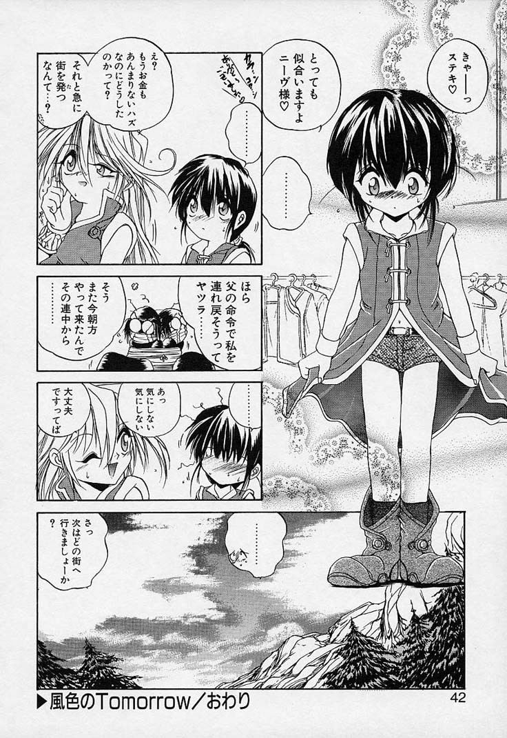 [冴樹高雄] CRIMZON HEARTS