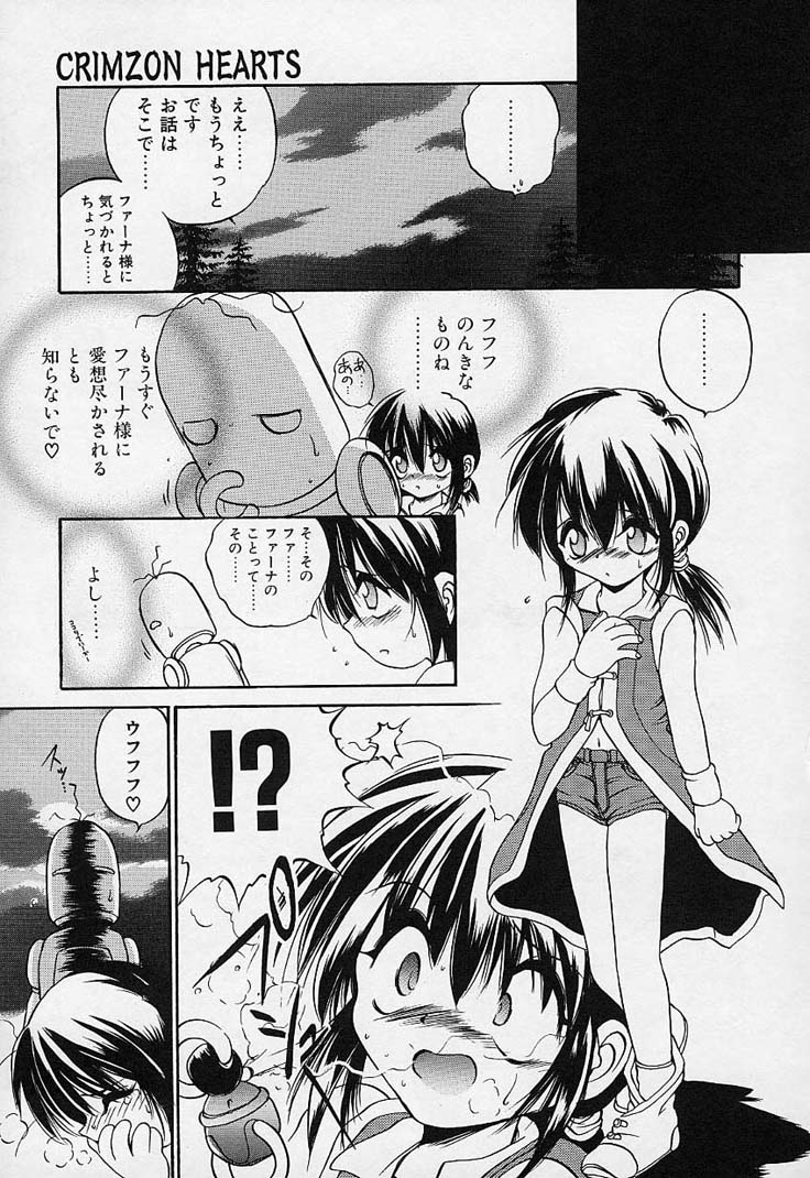 [冴樹高雄] CRIMZON HEARTS