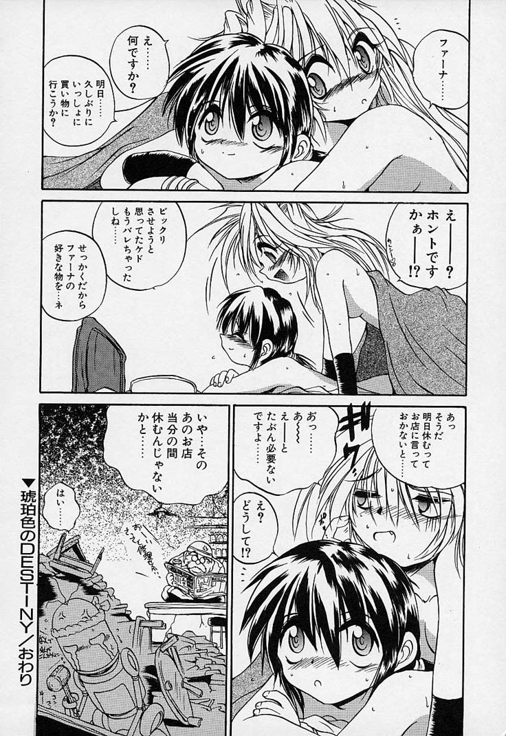 [冴樹高雄] CRIMZON HEARTS