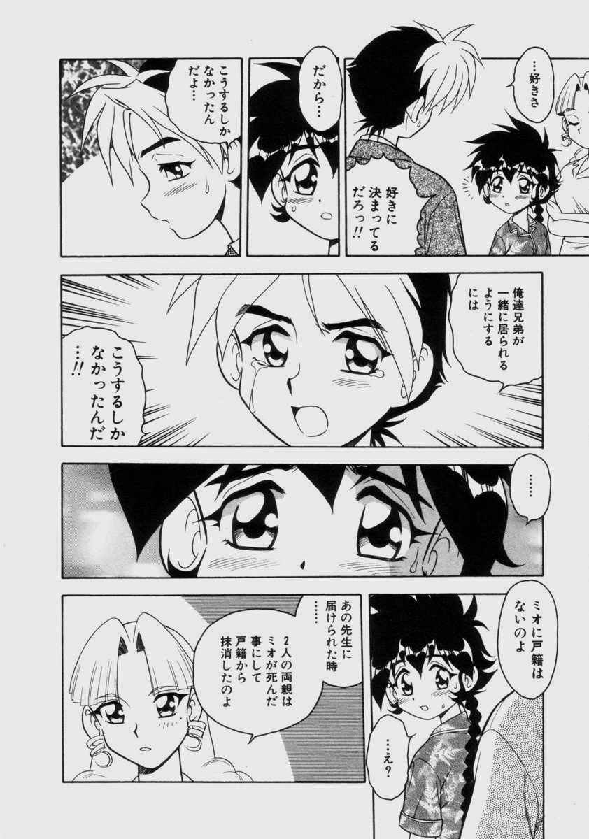 [しのざき嶺] BLUE HEAVEN 2