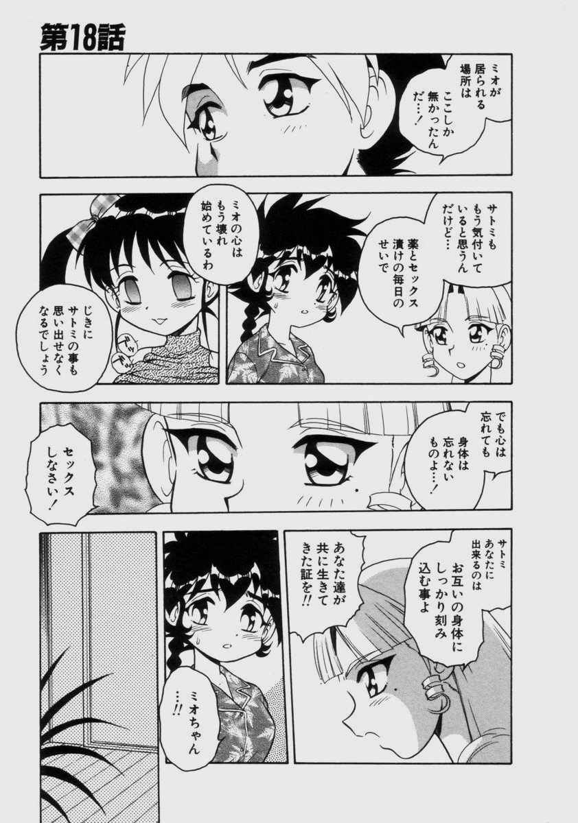 [しのざき嶺] BLUE HEAVEN 2