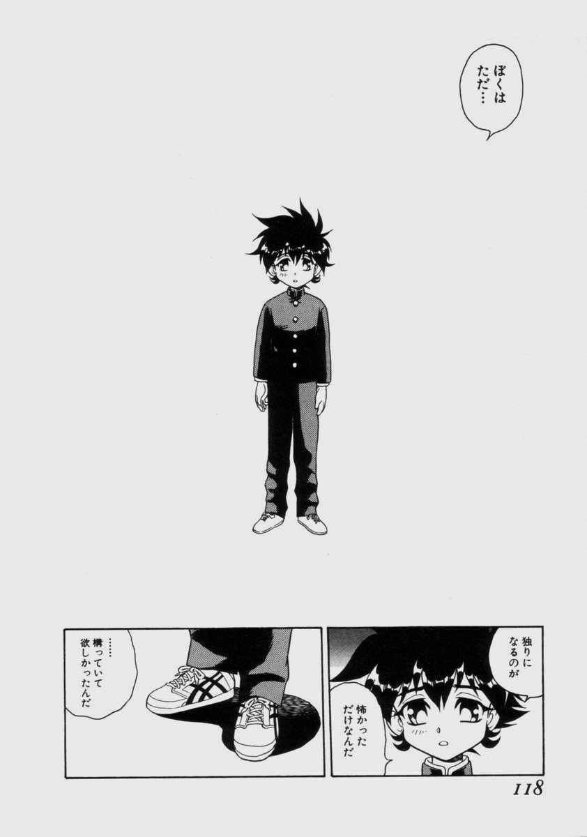 [しのざき嶺] BLUE HEAVEN 2