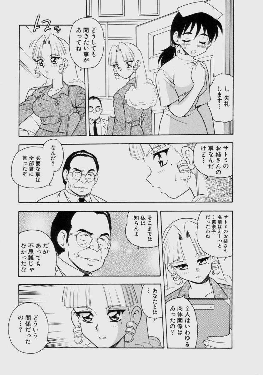 [しのざき嶺] BLUE HEAVEN 2