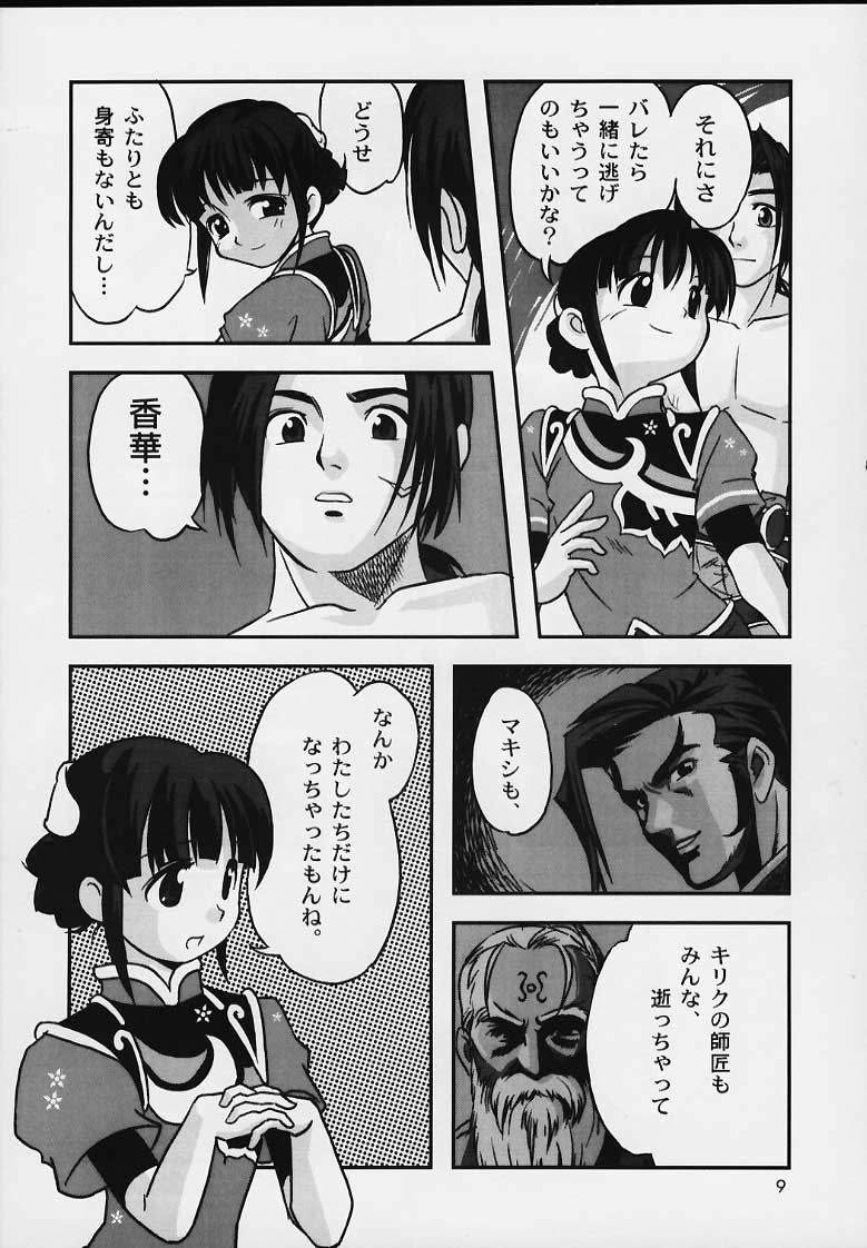 【一発屋】テイルズオブソウルズ（ソウルキャリバー）