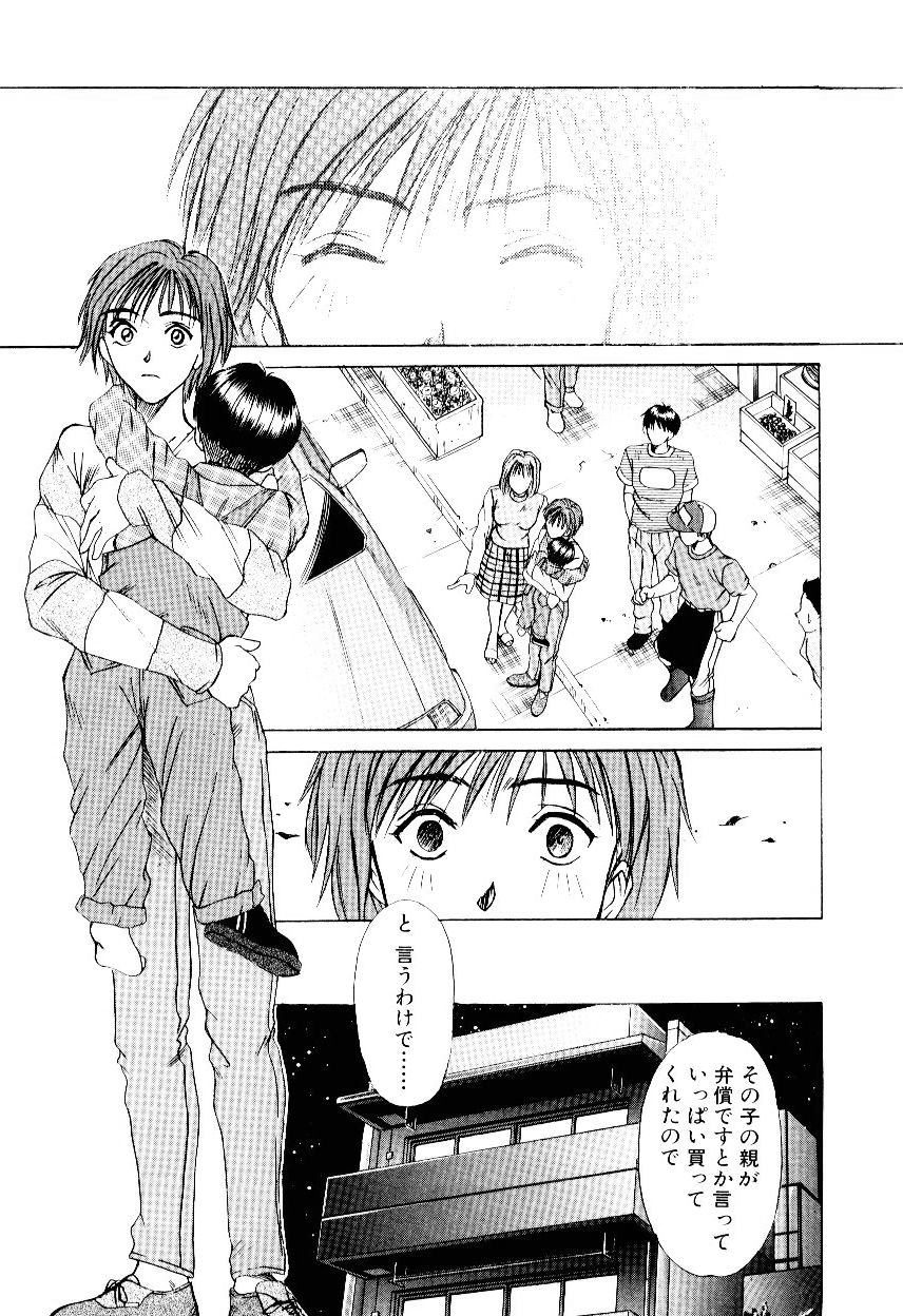 [さのたかよし] インモラル・ラブ