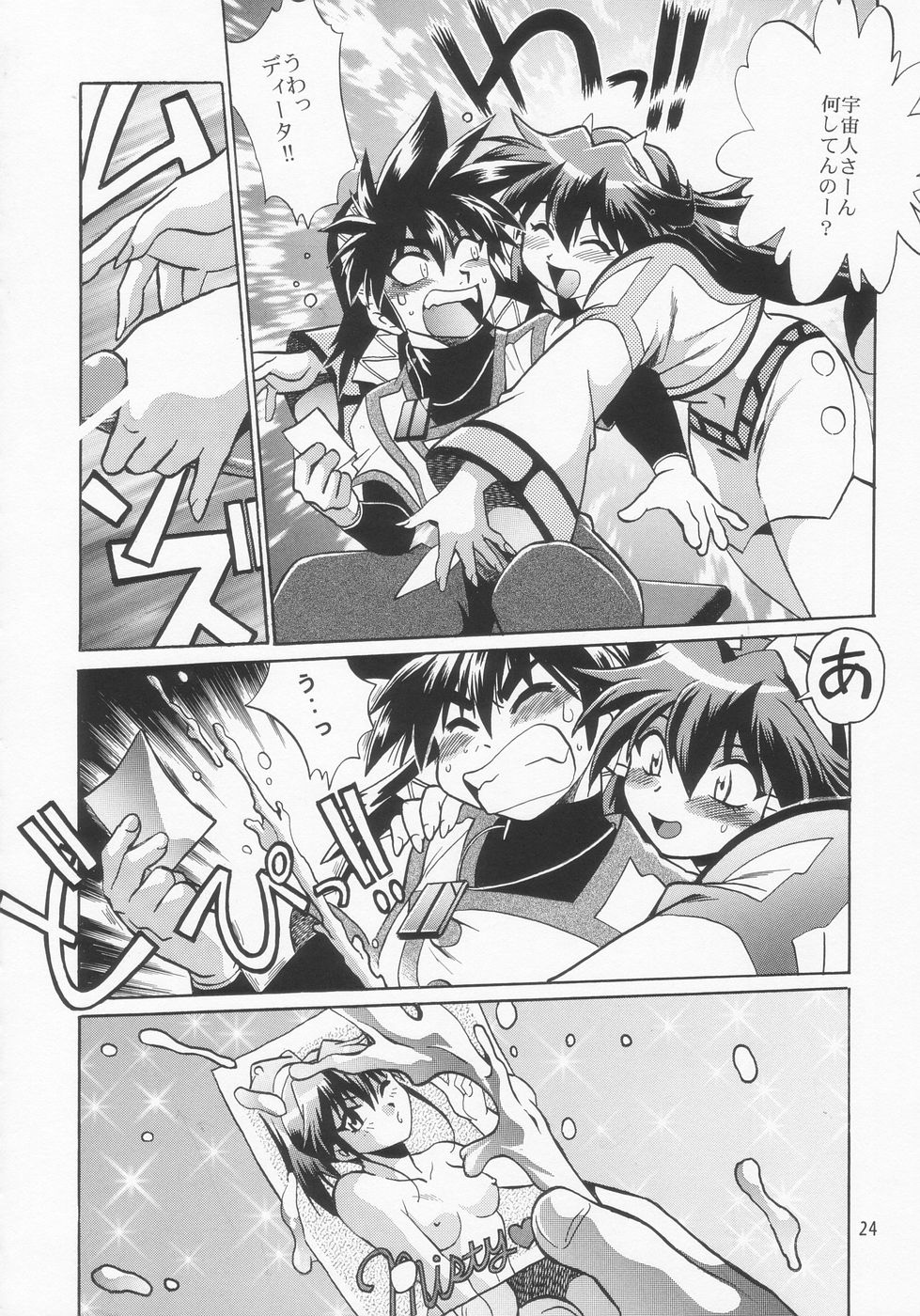 (C66) [スタジオかつ丼 (真鍋譲治)] VANDREAD ALL CHARACTERS BOOK (ヴァンドレッド)