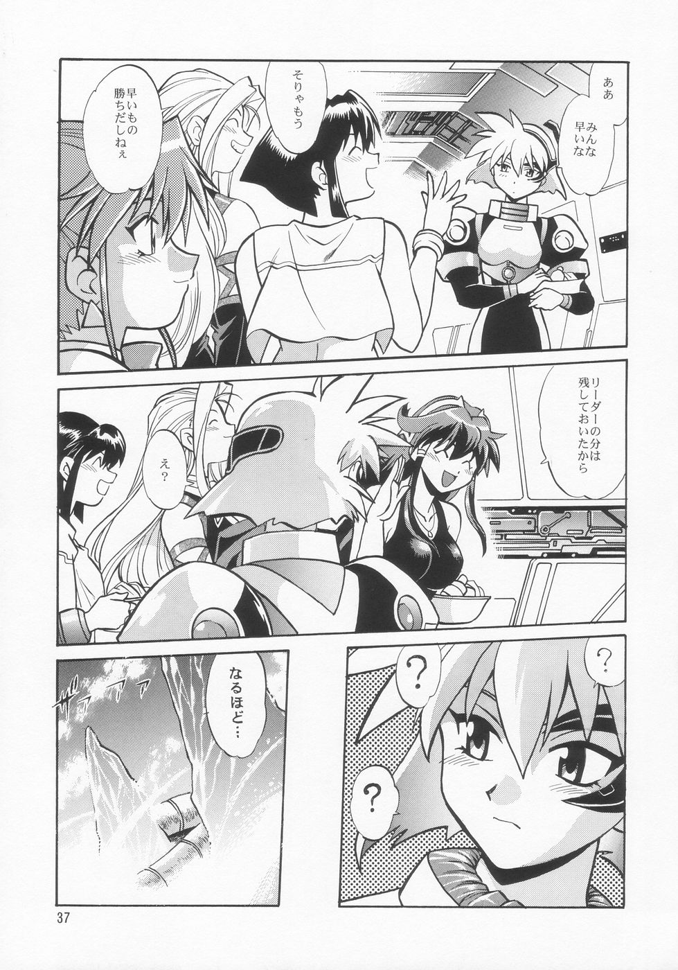 (C66) [スタジオかつ丼 (真鍋譲治)] VANDREAD ALL CHARACTERS BOOK (ヴァンドレッド)