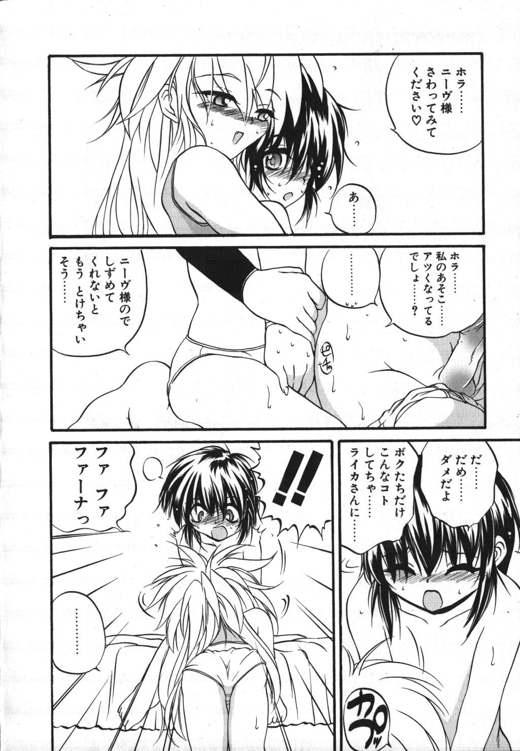 [冴樹高雄] CRIMZON HALF