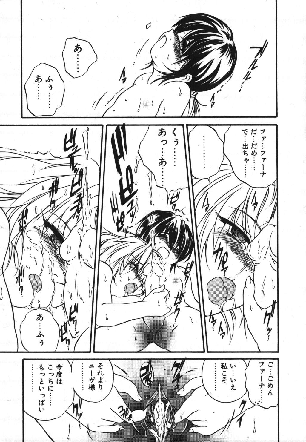 [冴樹高雄] CRIMZON HALF