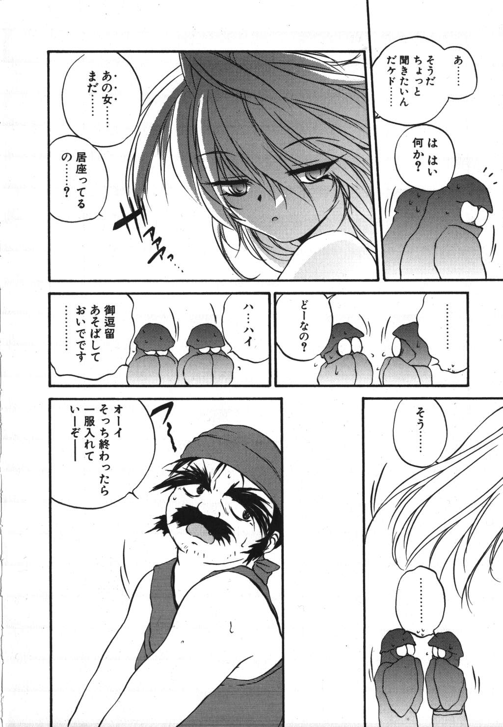 [冴樹高雄] CRIMZON HALF