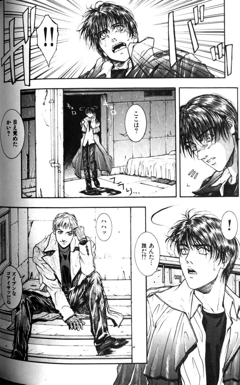 [琴吹かづき] 天界公路