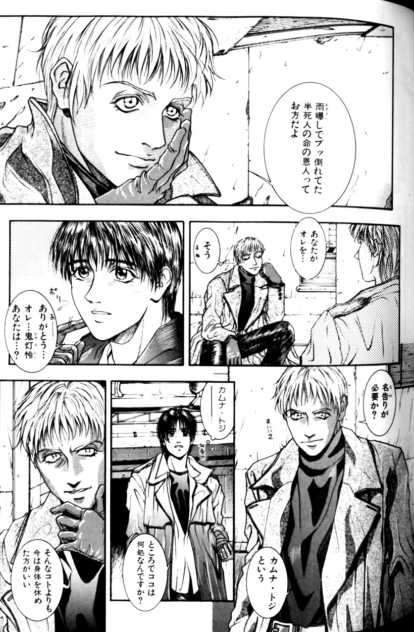 [琴吹かづき] 天界公路