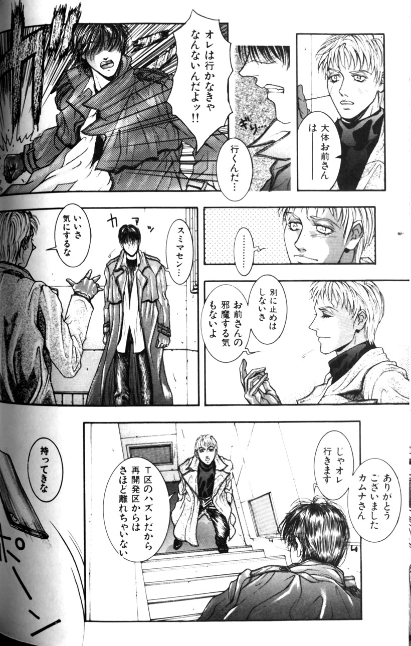 [琴吹かづき] 天界公路