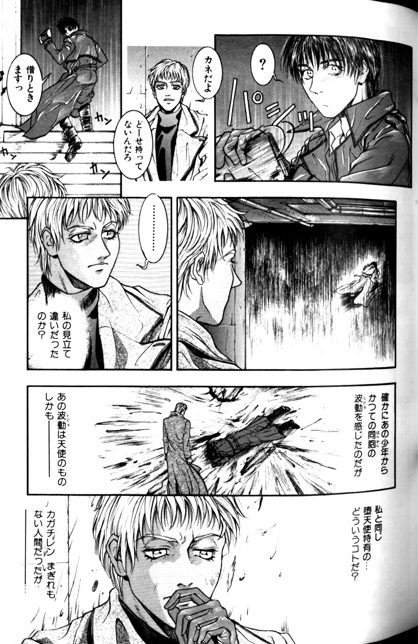 [琴吹かづき] 天界公路