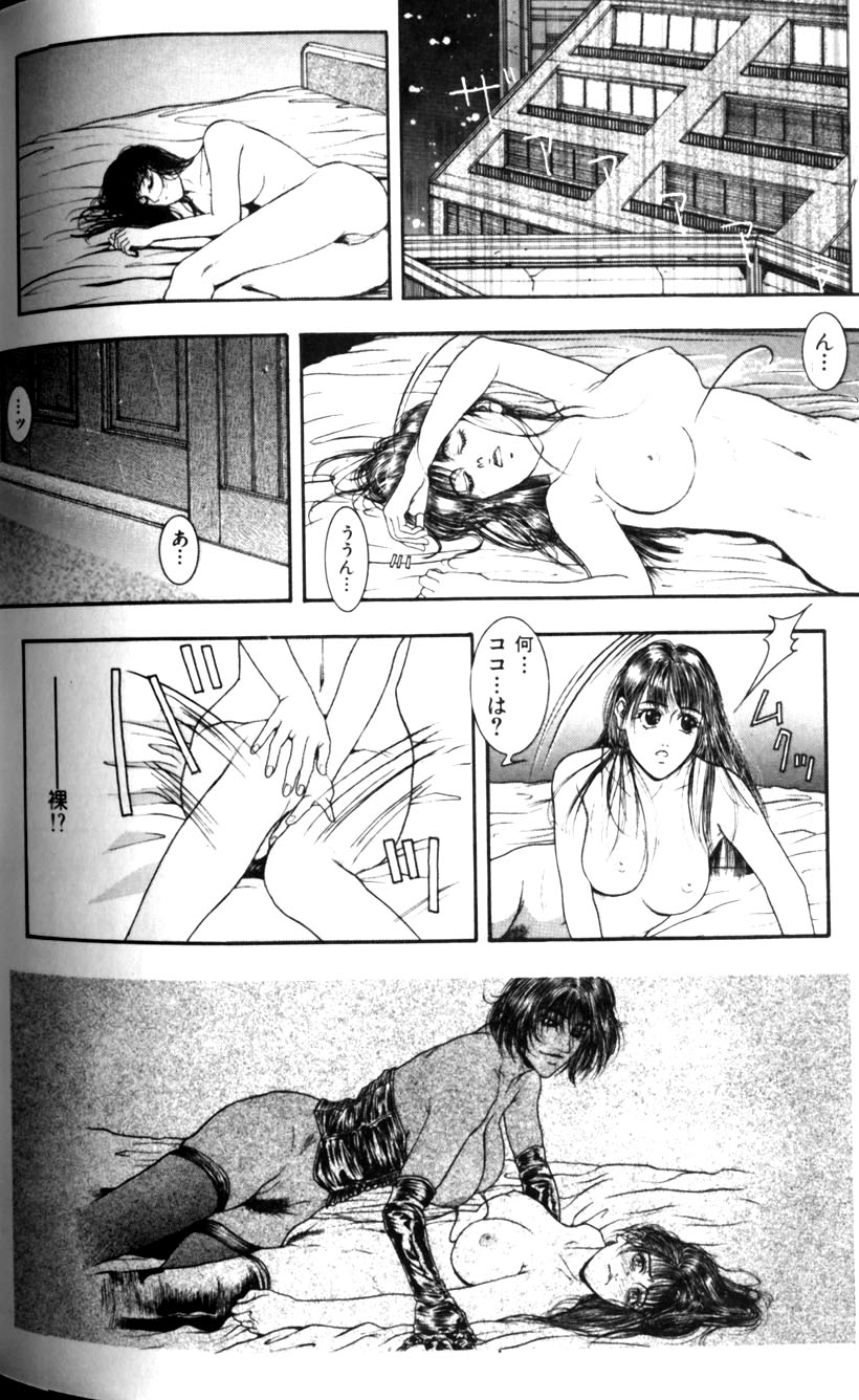 [琴吹かづき] 天界公路