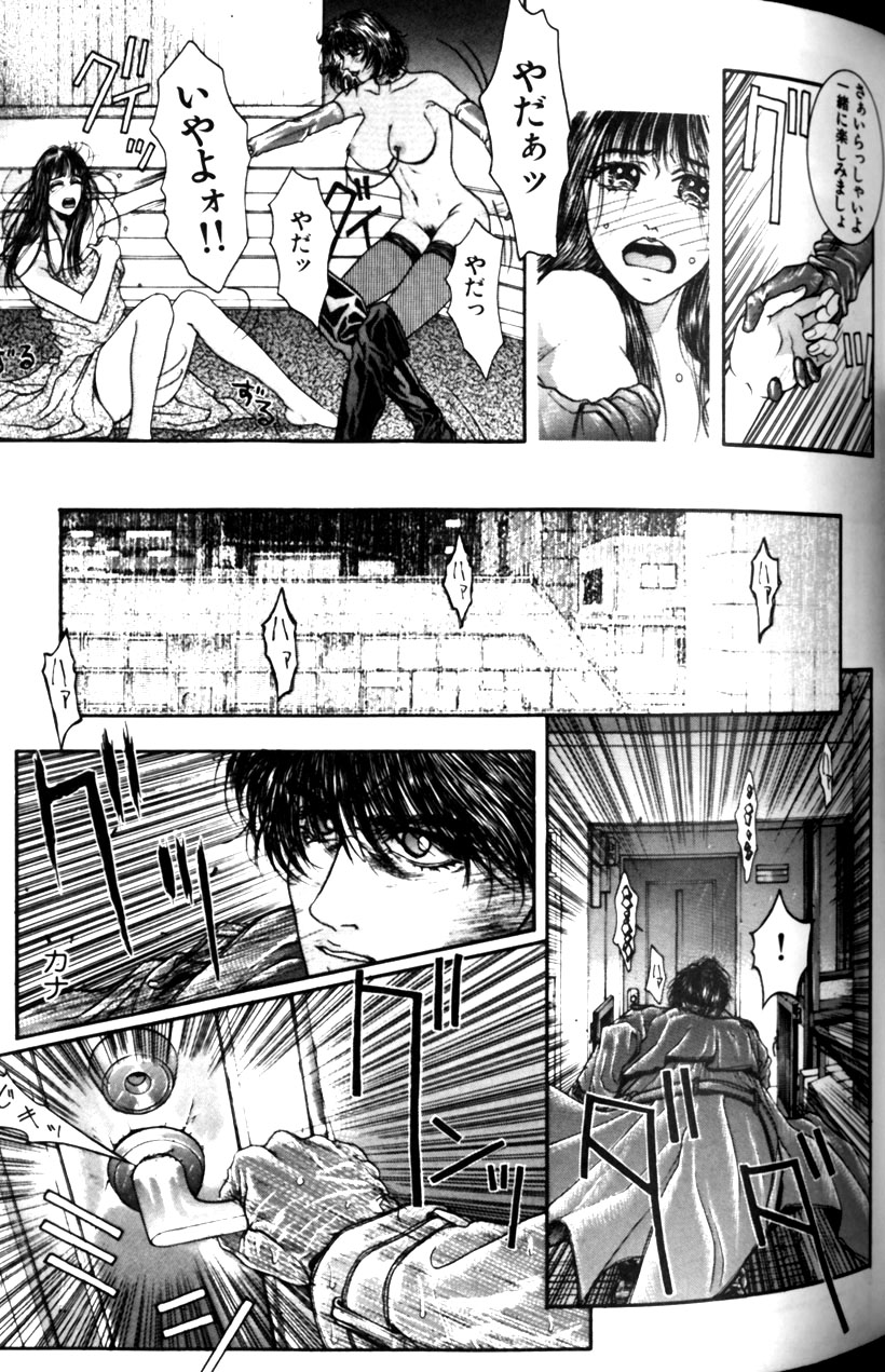 [琴吹かづき] 天界公路