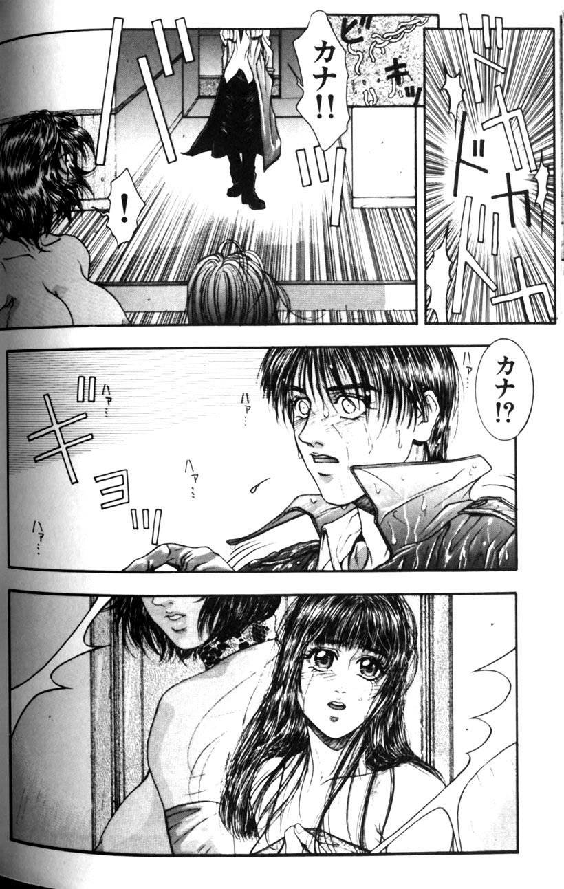 [琴吹かづき] 天界公路