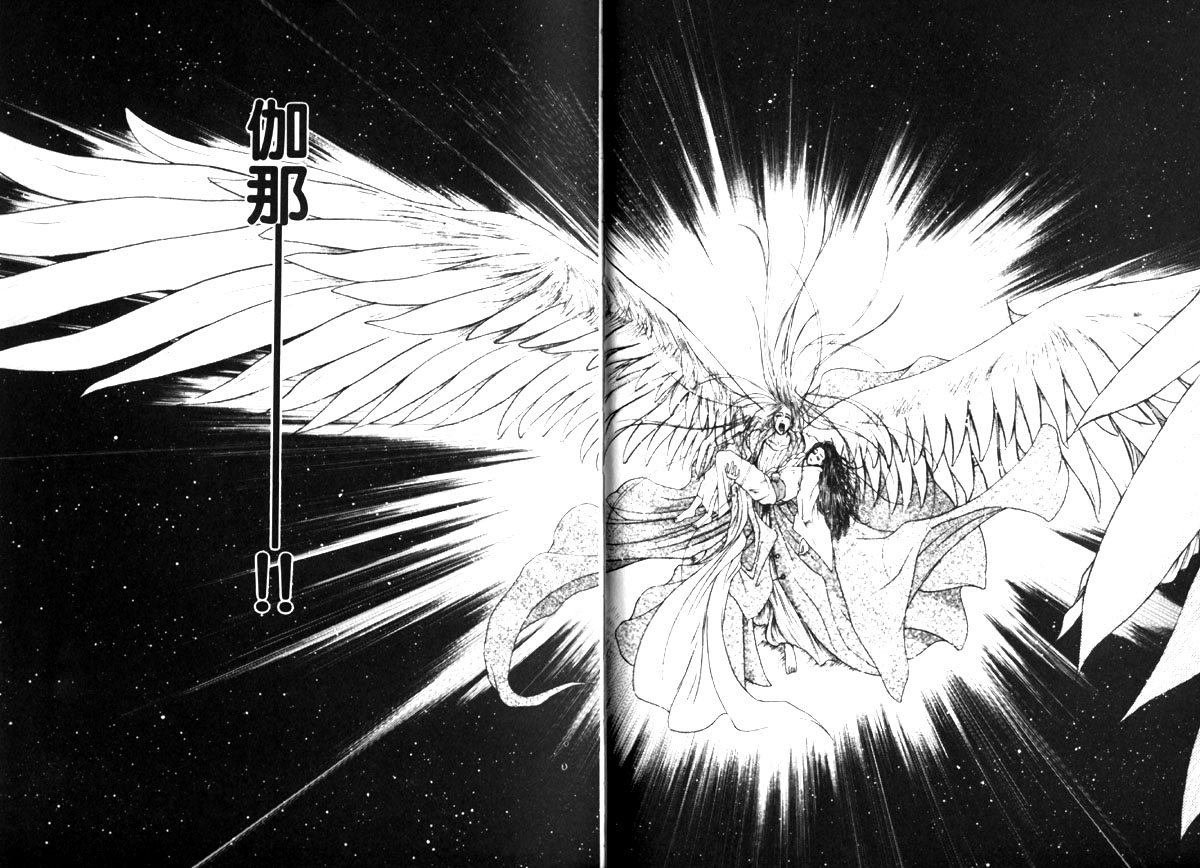 [琴吹かづき] 天界公路