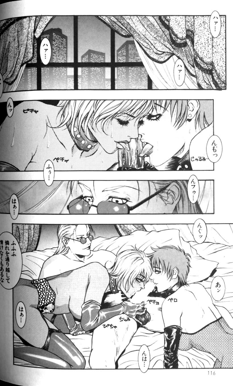 [琴吹かづき] 天界公路