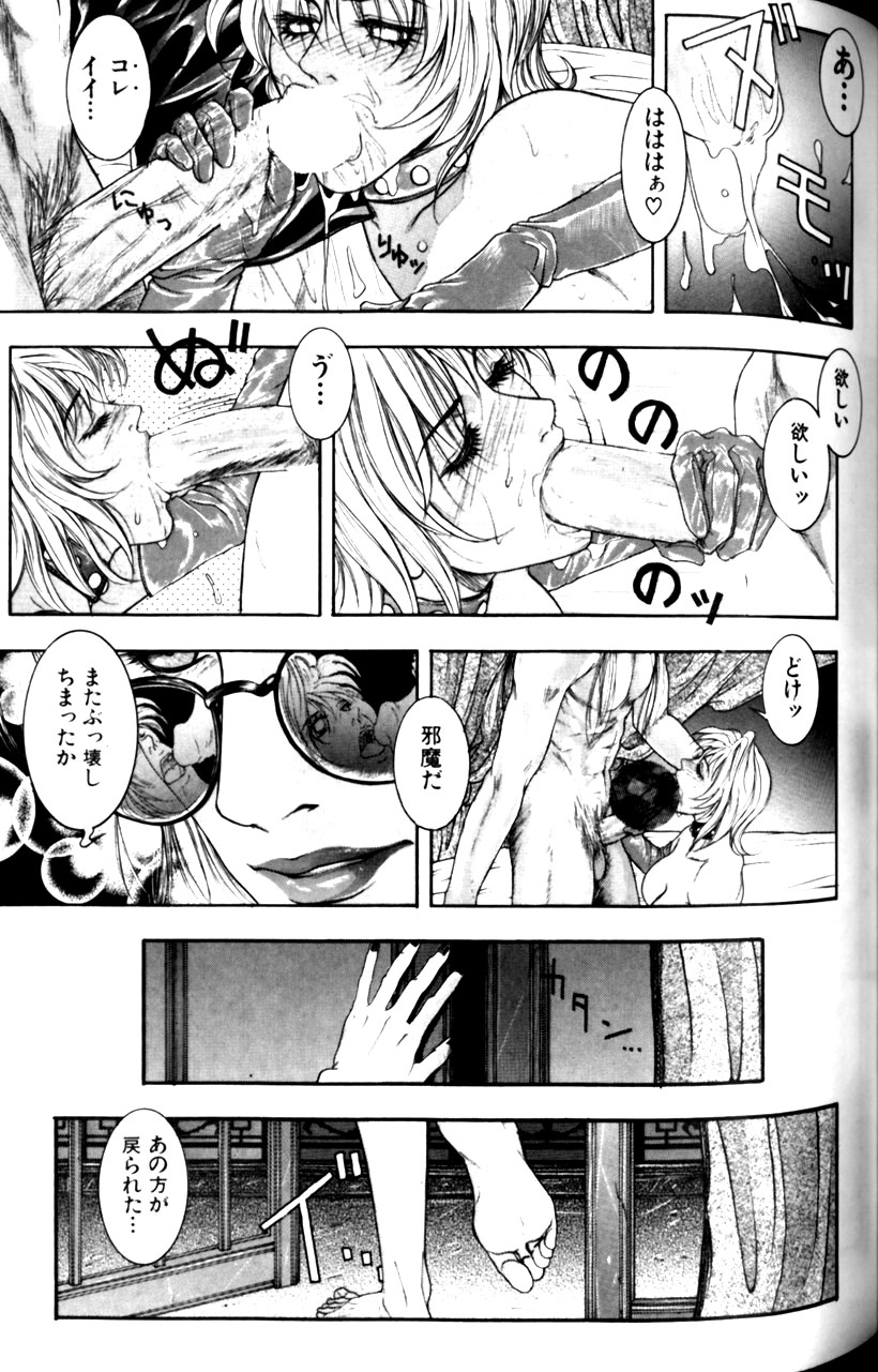 [琴吹かづき] 天界公路