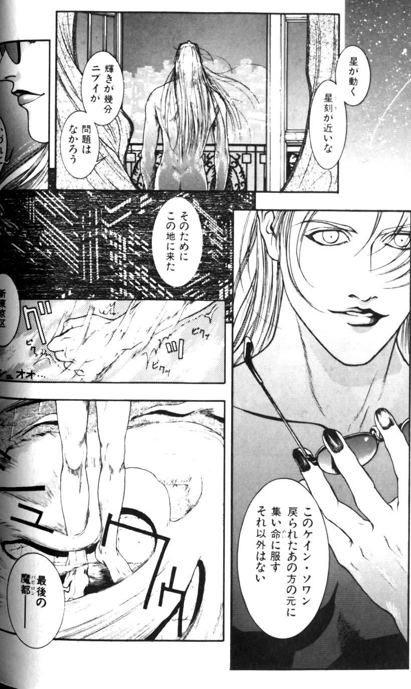 [琴吹かづき] 天界公路