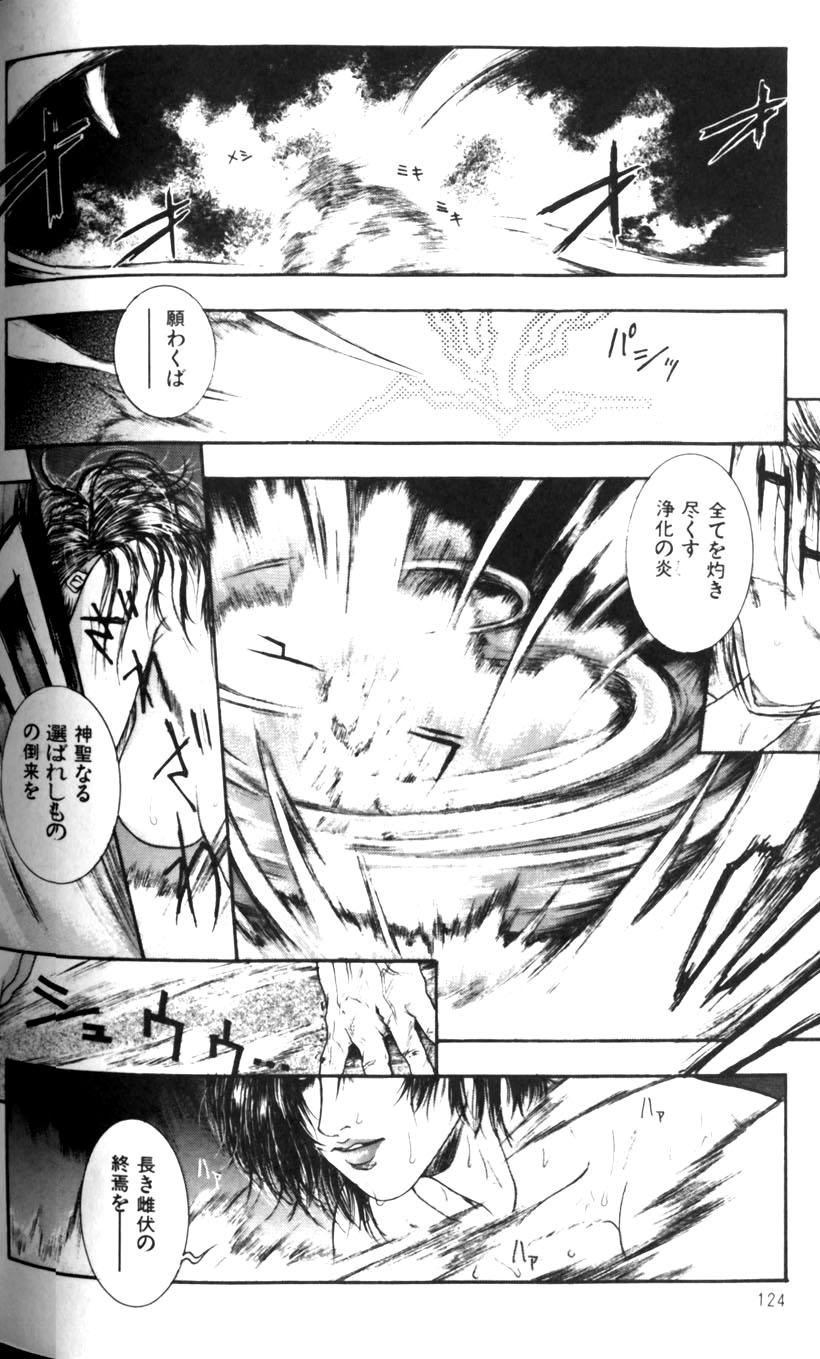 [琴吹かづき] 天界公路