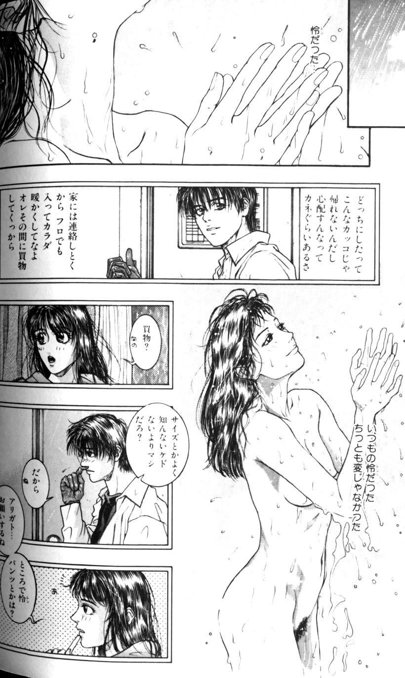 [琴吹かづき] 天界公路