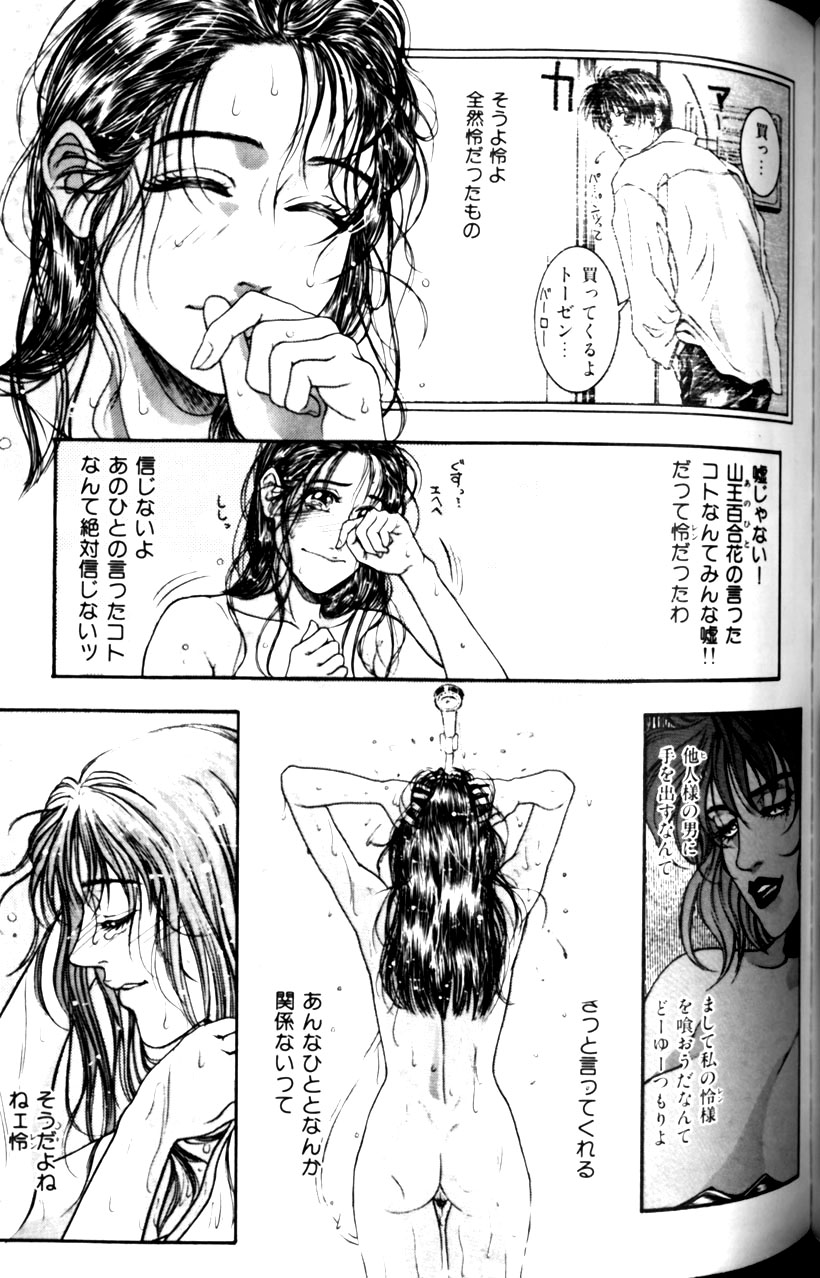 [琴吹かづき] 天界公路