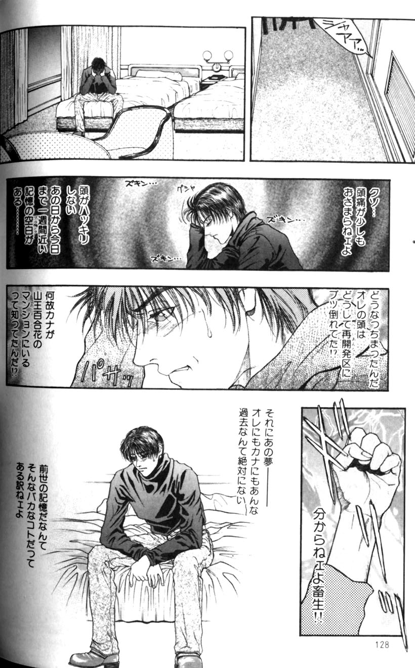 [琴吹かづき] 天界公路