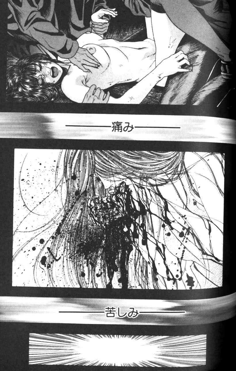 [琴吹かづき] 天界公路