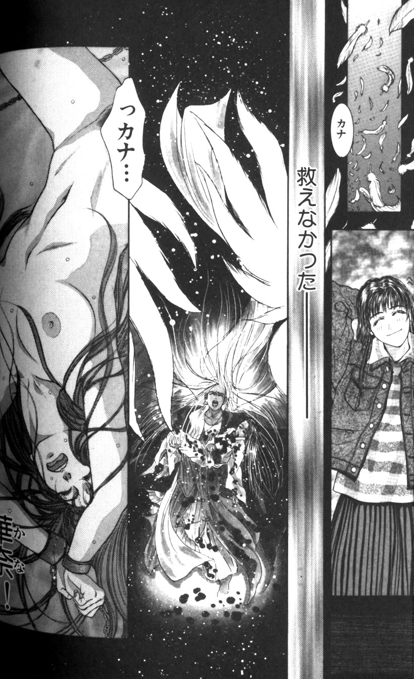 [琴吹かづき] 天界公路