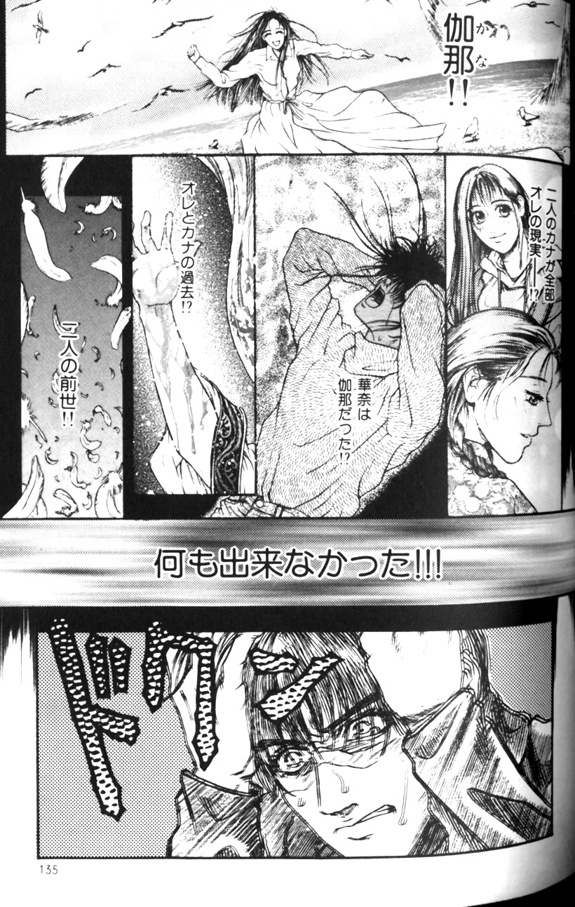 [琴吹かづき] 天界公路