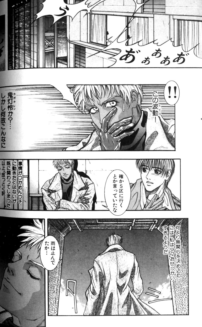 [琴吹かづき] 天界公路