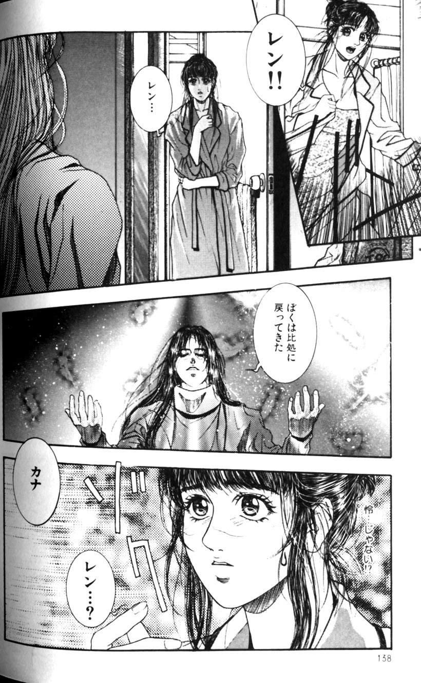 [琴吹かづき] 天界公路