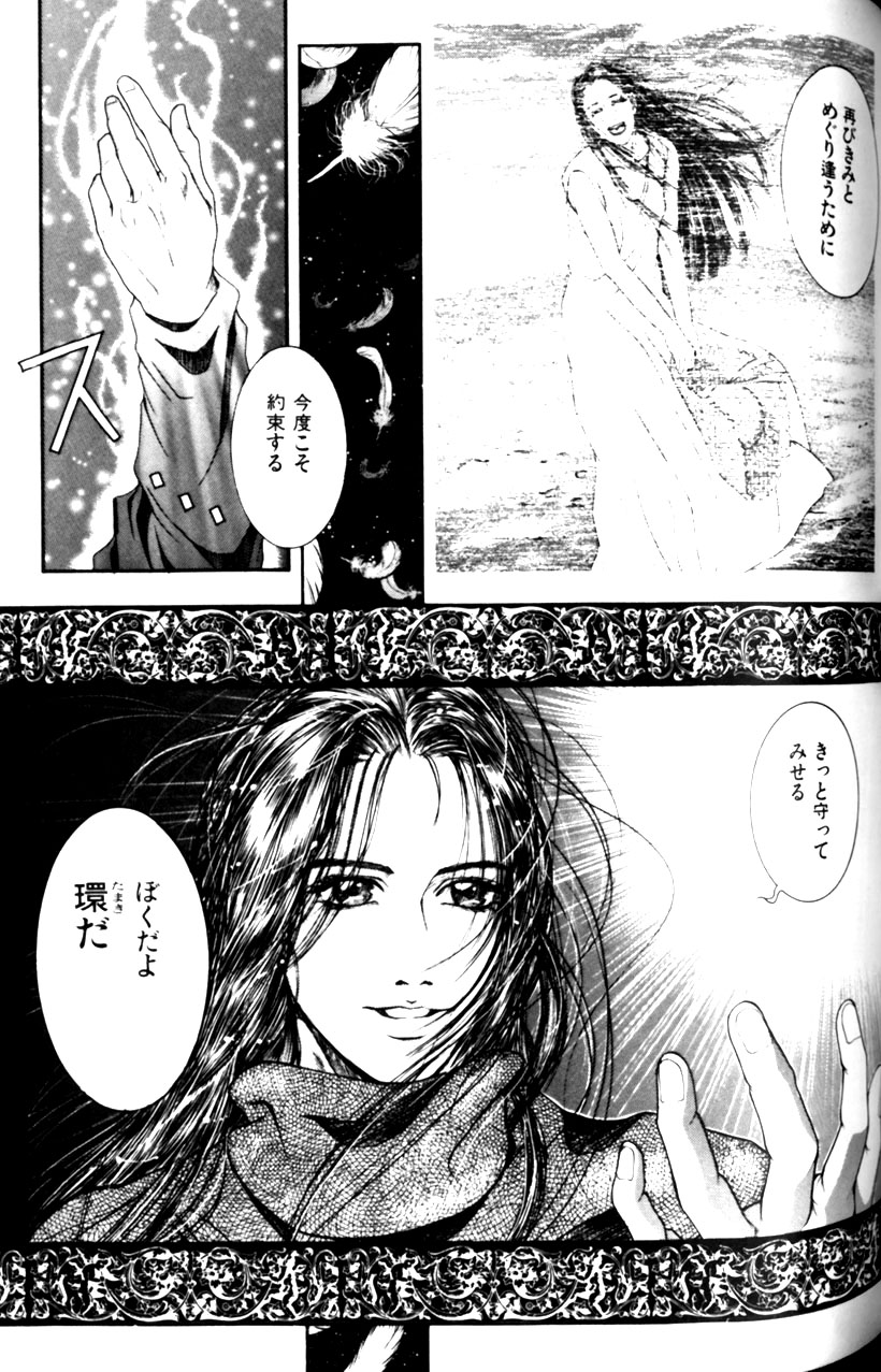 [琴吹かづき] 天界公路