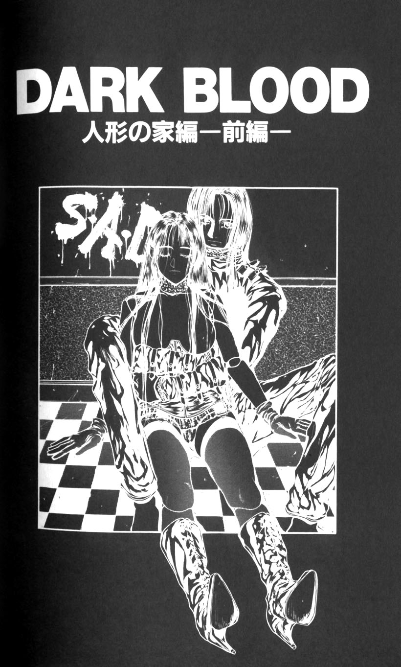 [琴吹かづき] 天界公路