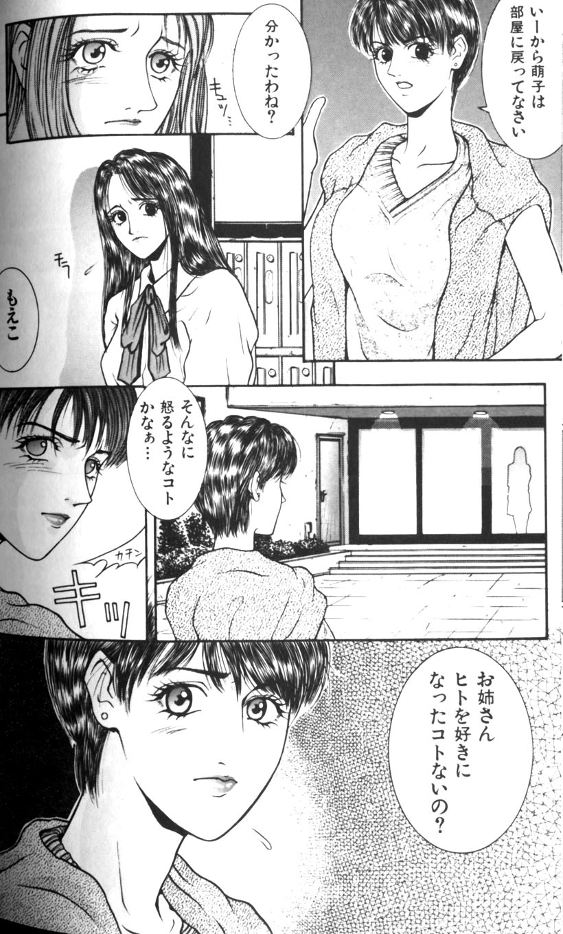 [琴吹かづき] 天界公路