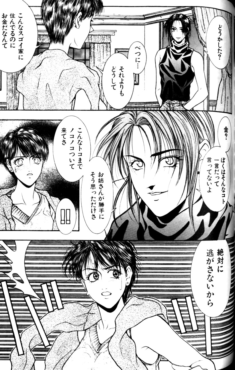 [琴吹かづき] 天界公路