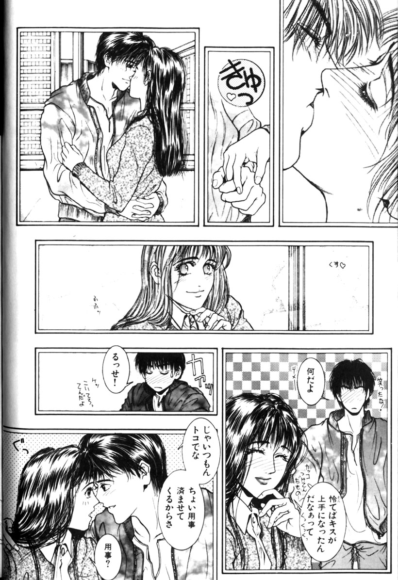 [琴吹かづき] 天界公路