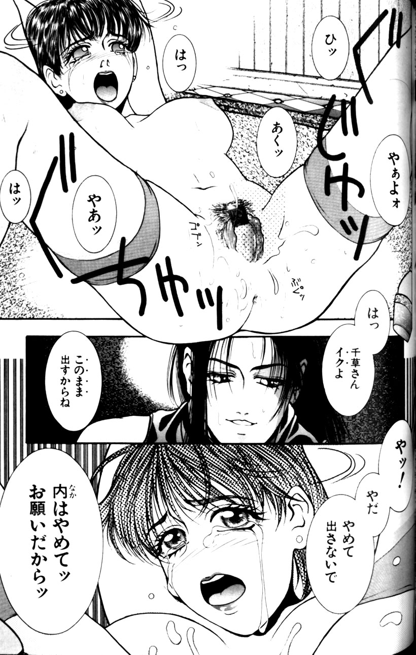 [琴吹かづき] 天界公路