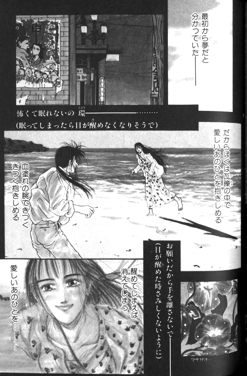 [琴吹かづき] 天界公路