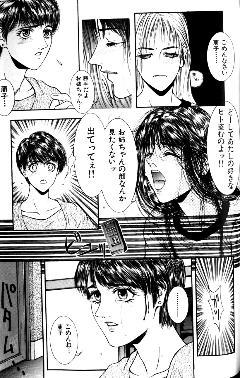 [琴吹かづき] 天界公路