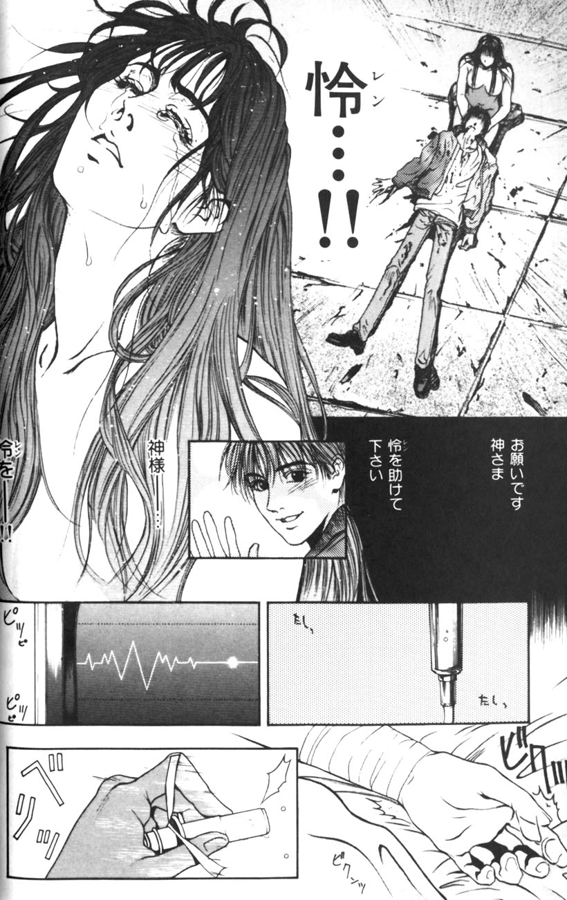 [琴吹かづき] 天界公路